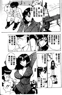 Page 124 of Momo Chichi Musume 2