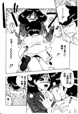 Page 125 of Momo Chichi Musume 2