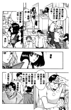 Page 12 of Momo Chichi Musume 2