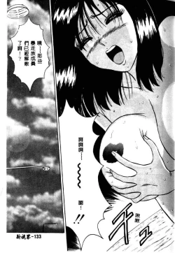 Page 132 of Momo Chichi Musume 2