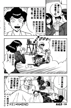 Page 133 of Momo Chichi Musume 2