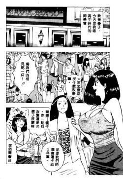 Page 157 of Momo Chichi Musume 2