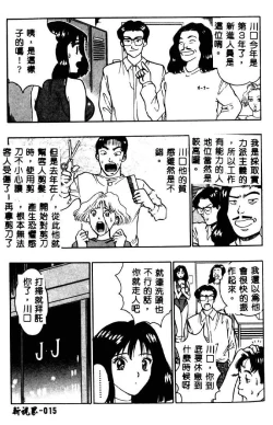 Page 15 of Momo Chichi Musume 2