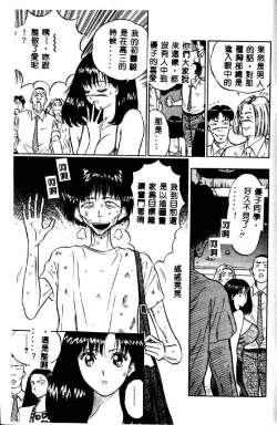 Page 162 of Momo Chichi Musume 2