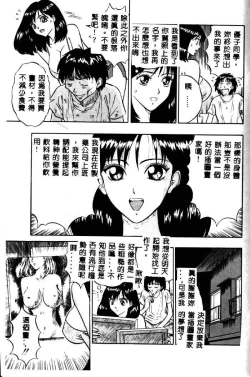 Page 166 of Momo Chichi Musume 2