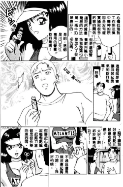 Page 17 of Momo Chichi Musume 2