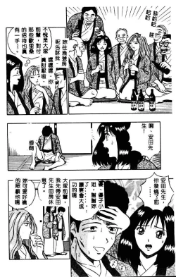 Page 34 of Momo Chichi Musume 2