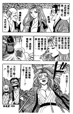 Page 35 of Momo Chichi Musume 2