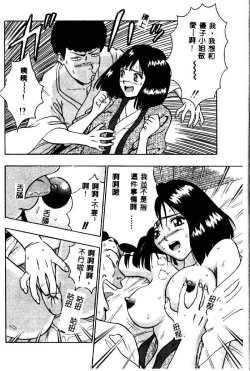 Page 38 of Momo Chichi Musume 2