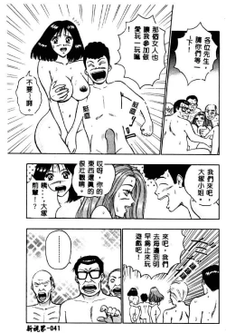 Page 41 of Momo Chichi Musume 2