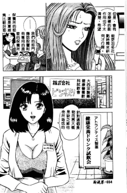 Page 54 of Momo Chichi Musume 2