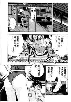 Page 57 of Momo Chichi Musume 2