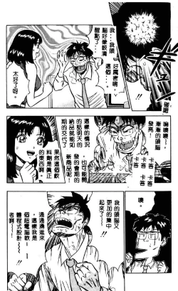 Page 59 of Momo Chichi Musume 2