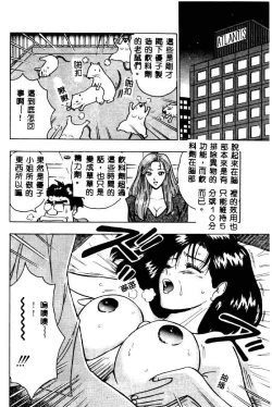 Page 62 of Momo Chichi Musume 2