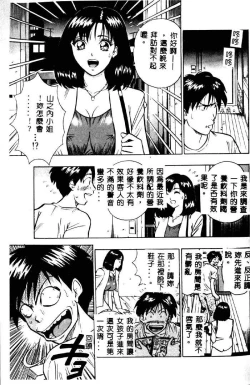 Page 75 of Momo Chichi Musume 2