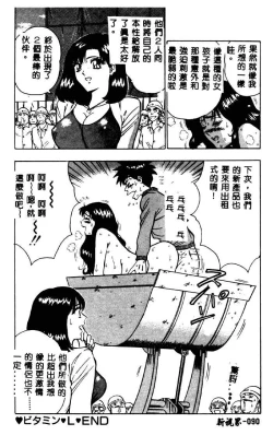 Page 90 of Momo Chichi Musume 2