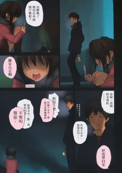 Page 5 of Lolicon Special 4