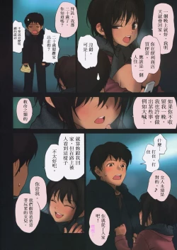 Page 6 of Lolicon Special 4