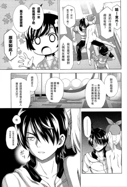 Page 17 of Hentai Judgment