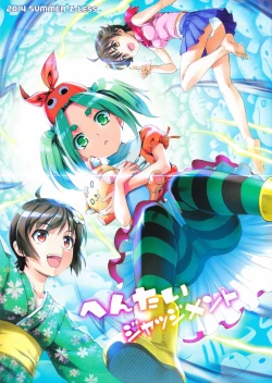 Page 1 of Hentai Judgment