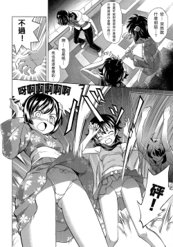 Page 20 of Hentai Judgment