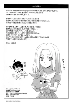 Page 26 of Hentai Judgment