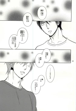 Page 19 of Amaetaino