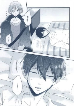 Page 15 of Itoshi Itoshi to Iu Kokoro