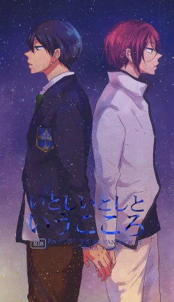 Page 1 of Itoshi Itoshi to Iu Kokoro