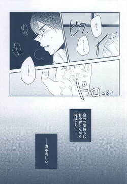 Page 21 of Itoshi Itoshi to Iu Kokoro