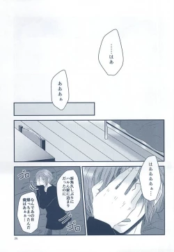Page 23 of Itoshi Itoshi to Iu Kokoro