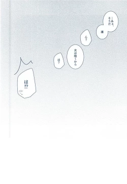 Page 48 of Itoshi Itoshi to Iu Kokoro