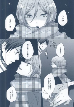 Page 6 of Itoshi Itoshi to Iu Kokoro