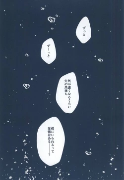 Page 7 of Itoshi Itoshi to Iu Kokoro