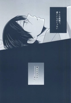 Page 9 of Itoshi Itoshi to Iu Kokoro