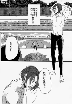 Page 2 of Manatsu no Et Cetera