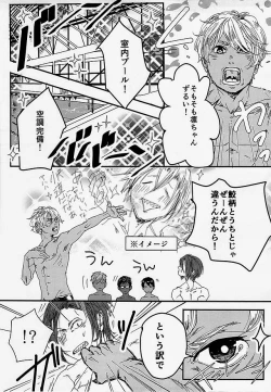 Page 4 of Manatsu no Et Cetera