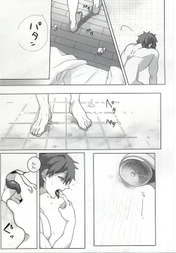 Page 11 of 浮遊する夢