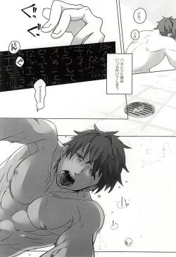 Page 12 of 浮遊する夢