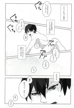 Page 20 of 浮遊する夢
