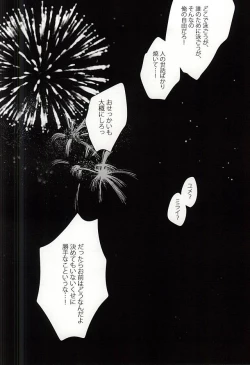 Page 2 of 浮遊する夢