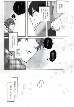 Page 7 of 浮遊する夢