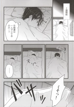 Page 13 of Ore no Koibito ga xx Sugiru!