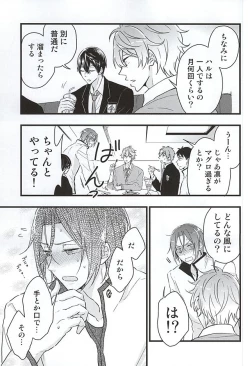 Page 8 of Ore no Koibito ga xx Sugiru!