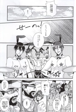 Page 14 of Kocchi muite! Bunny-san!