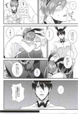 Page 21 of Kocchi muite! Bunny-san!