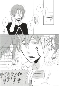 Page 13 of Are mo Kore mo Dore mo Zenbu