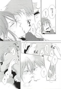 Page 17 of Are mo Kore mo Dore mo Zenbu