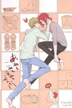 Page 1 of Are mo Kore mo Dore mo Zenbu