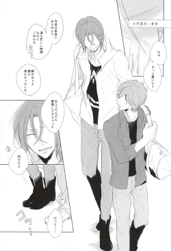 Page 2 of Are mo Kore mo Dore mo Zenbu